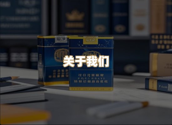 关于祥竹气香烟平台